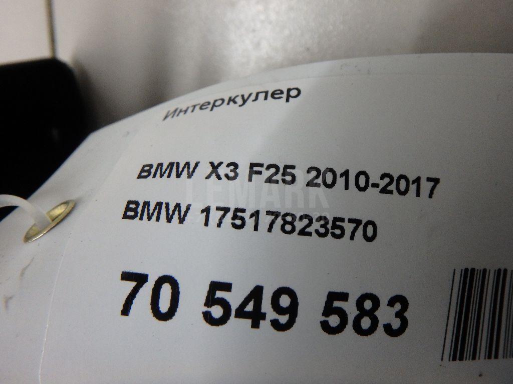 Интеркулер