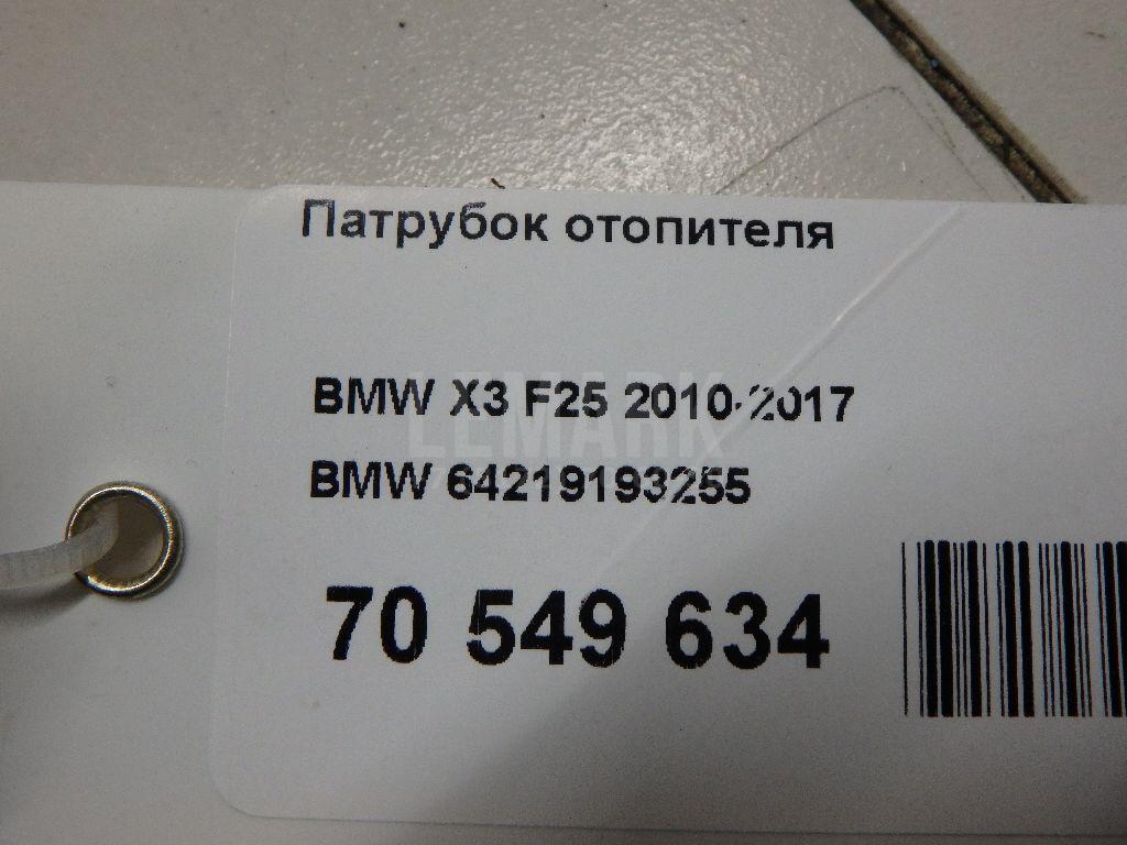 Патрубок отопителя для  Acura RDX 2018