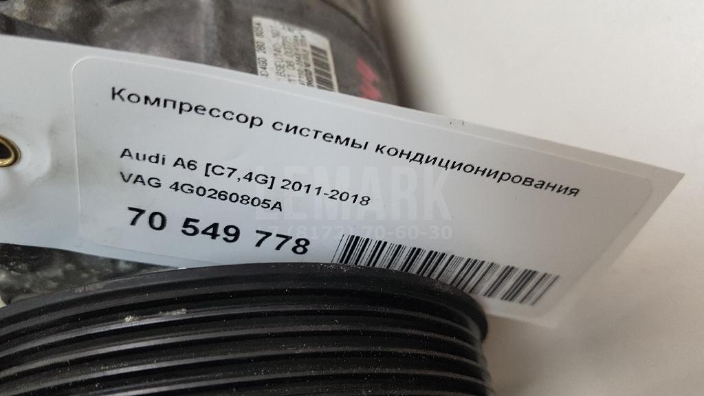Компрессор кондиционера для  Audi 80/90 [B4] 1991-1995