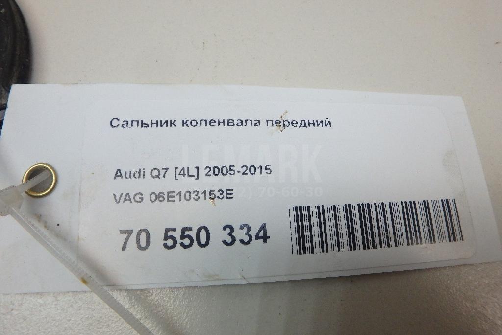 Сальник коленвала передний для  Astra
