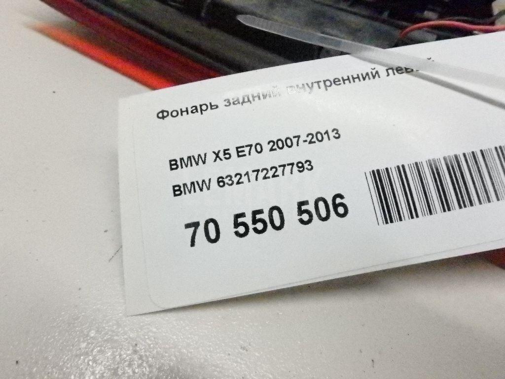 Фонарь задний внутренний левый для  BMW X5 E70 2007-2013