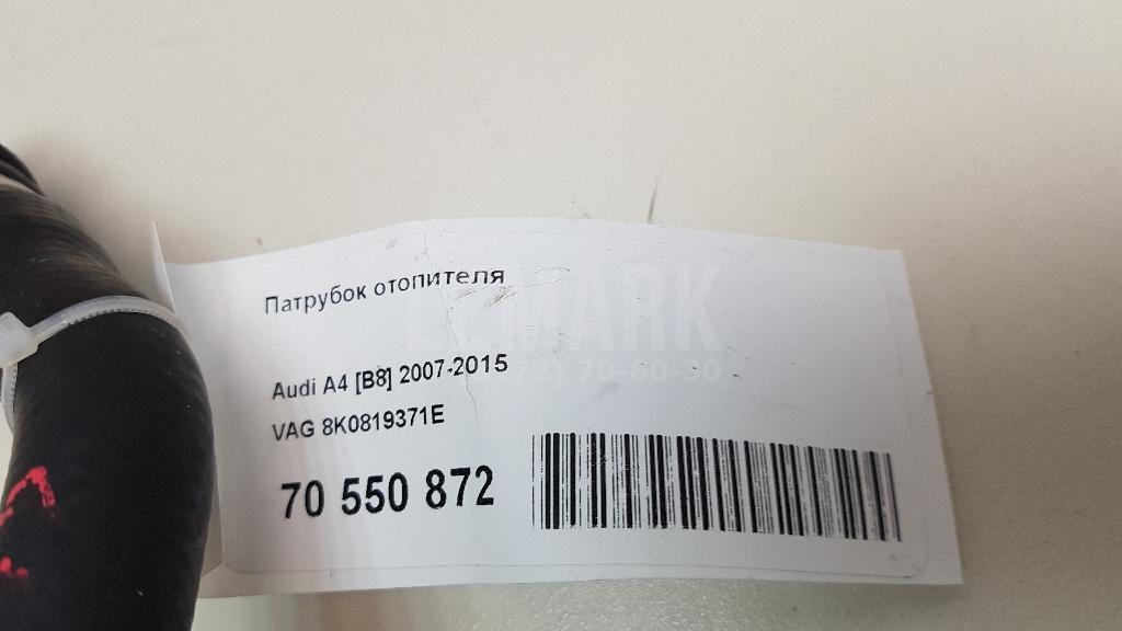 Патрубок отопителя