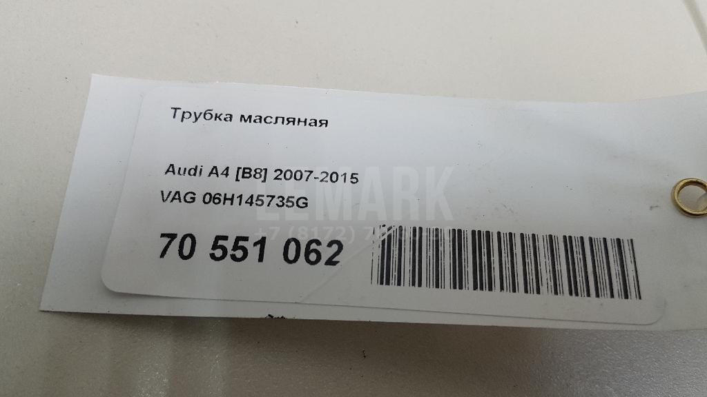 Трубка масляная