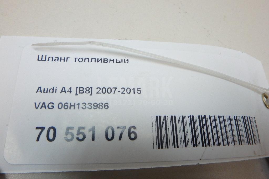 Шланг топливный для  Audi A5/S5 [8T] Coupe/Sportback 2007-2016