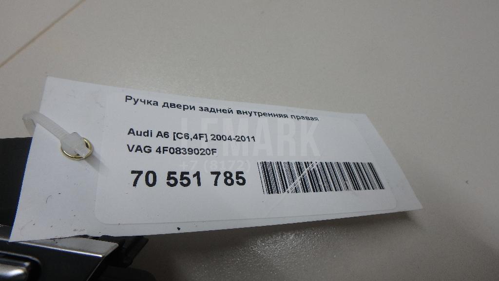 Ручка двери задней внутренняя правая для  BMW 5-serie GT F07 2009-2016
