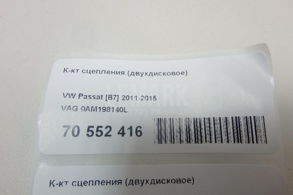 К-кт сцепления (двухдисковое) для  Audi A4 [B8] 2007-2015