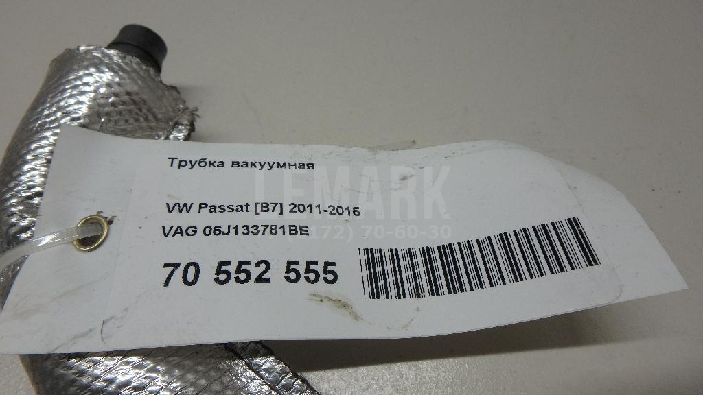 Трубка вакуумная для  BMW X6 G06 2019