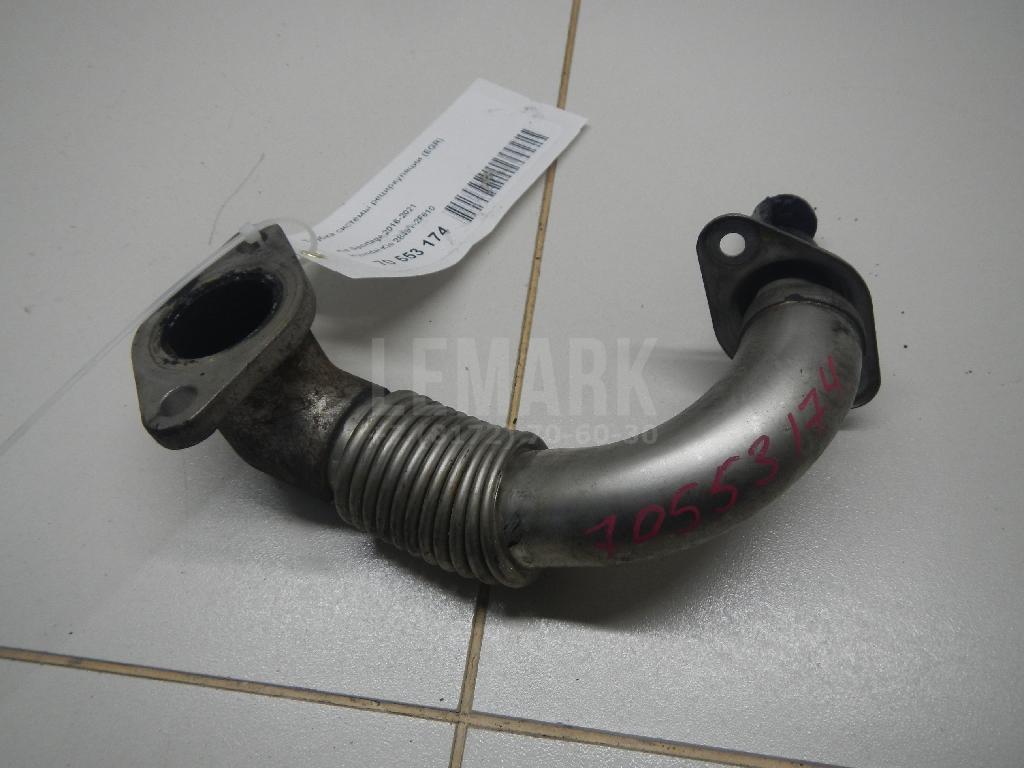 Трубка системы рециркуляции (EGR) 284912F610 Hyundai-Kia