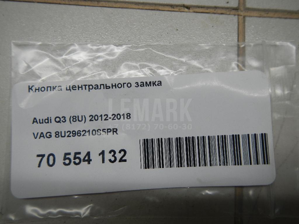 Кнопка центрального замка для  BMW 5-serie G30/G31/F90 2017-2023