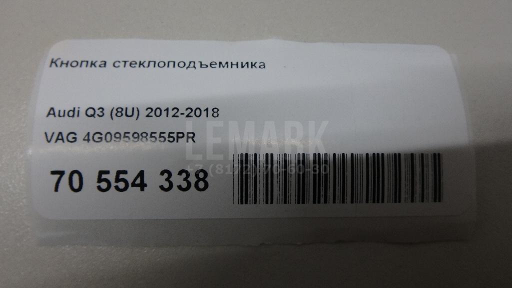 Кнопка стеклоподъемника для  BMW 1-serie F20/F21 2011-2019