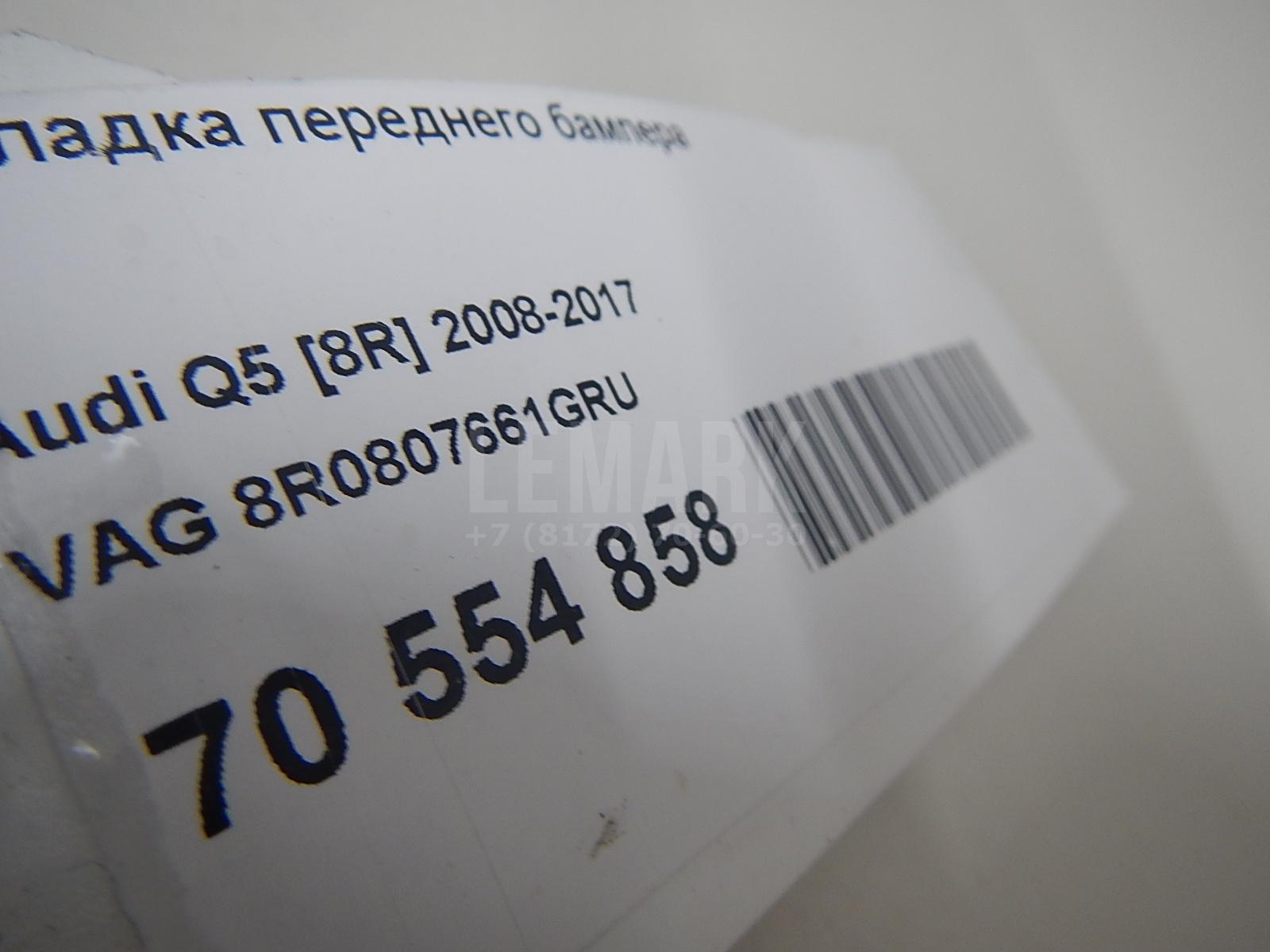 Накладка переднего бампера