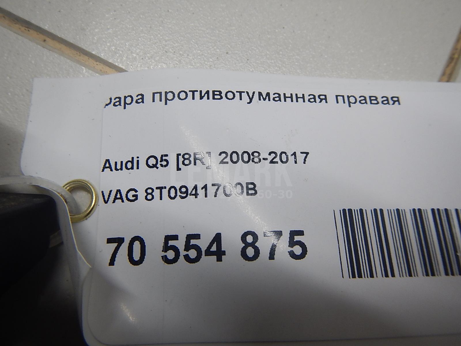 Фара противотуманная правая для  Alfa Romeo 166 1998-2007