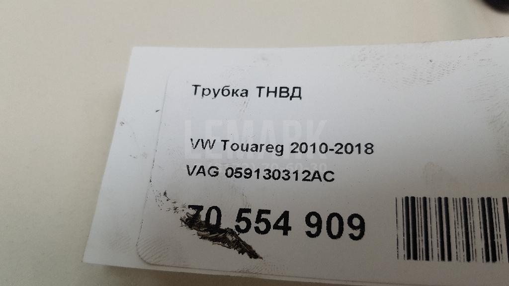 Трубка ТНВД
