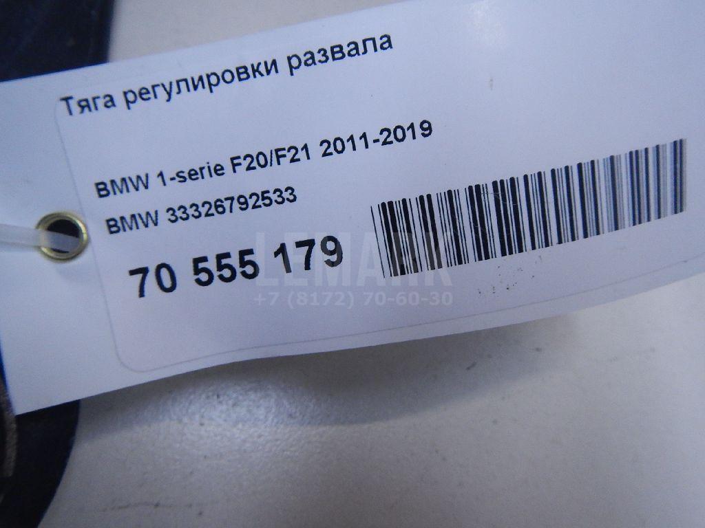 Тяга регулировки развала
