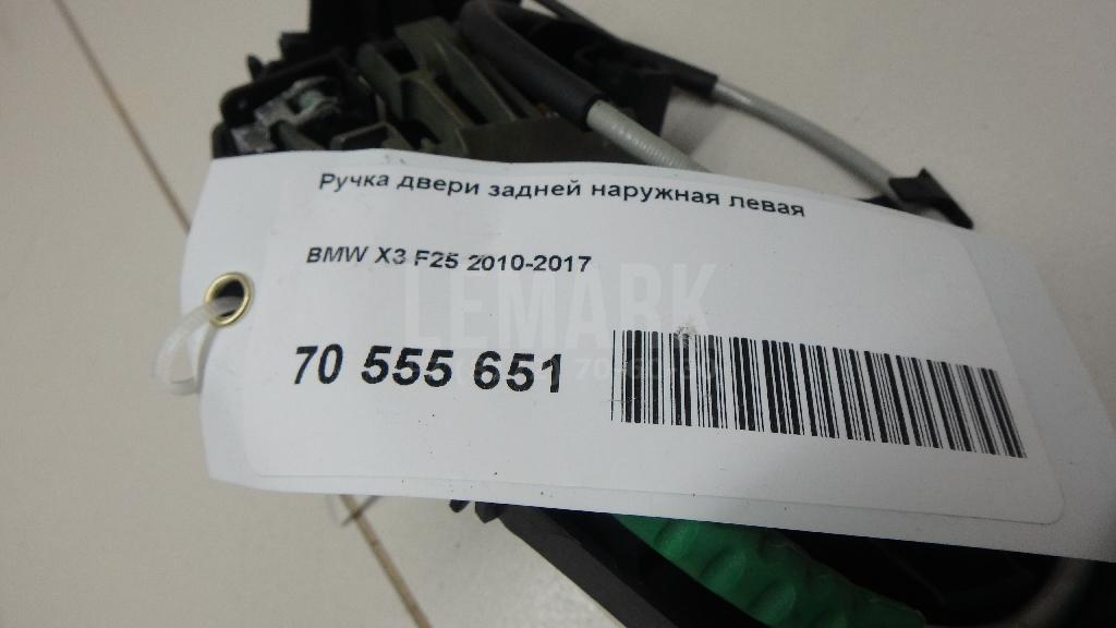 Ручка двери задней наружная левая