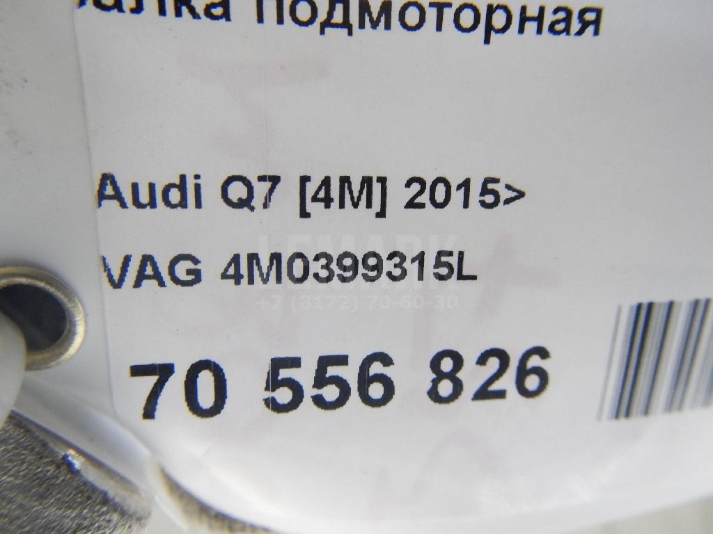 Балка подмоторная для  Audi
