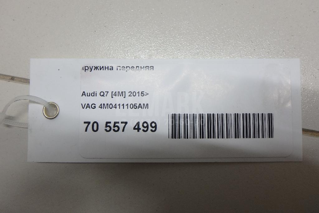 Пружина передняя