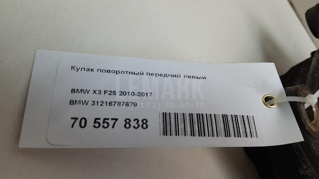 Кулак поворотный передний левый