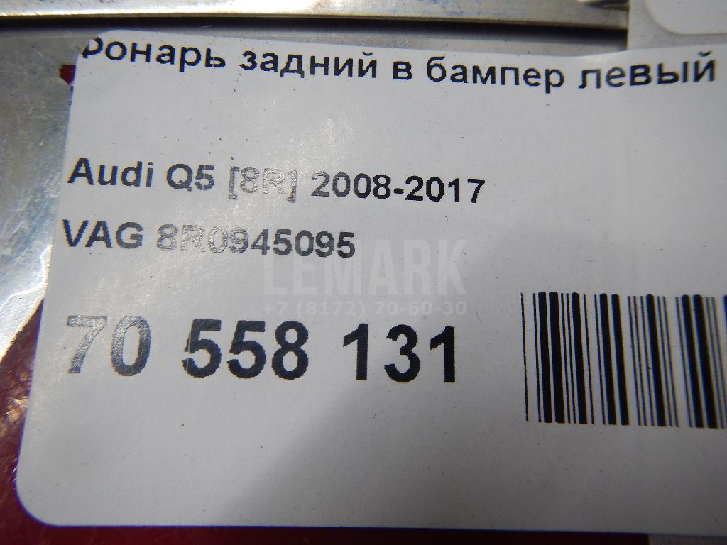 Фонарь задний в бампер левый
