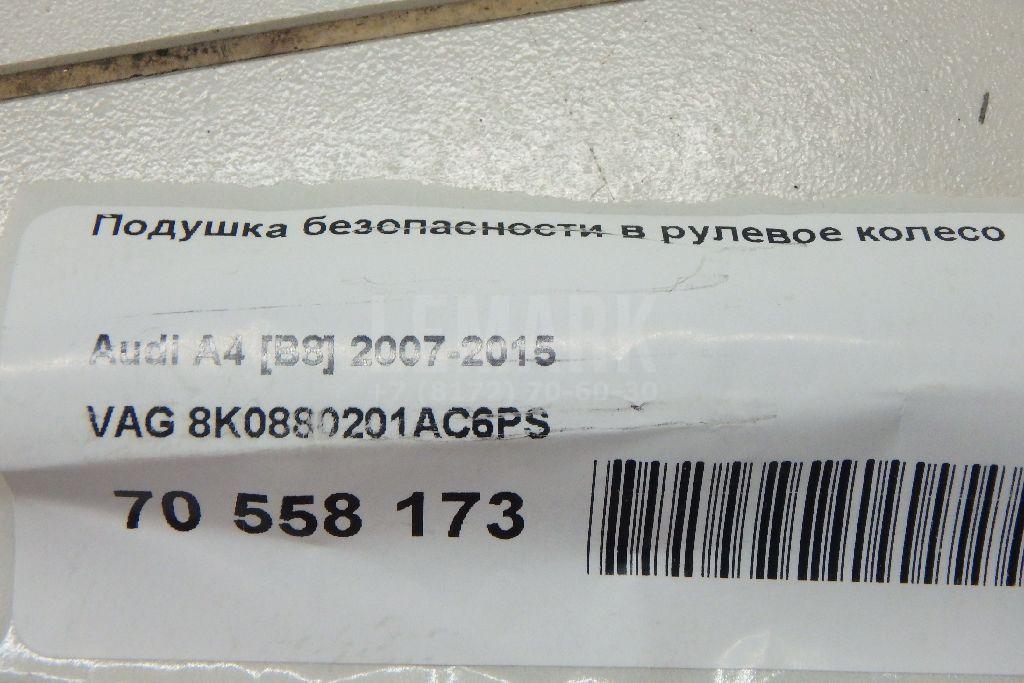 Подушка безопасности в рулевое колесо для  Astra HD 8 2005-2011