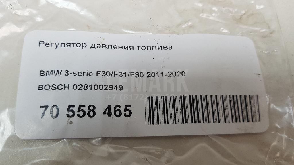 Регулятор давления топлива для  Citroen C4 Grand Picasso 2014-2018