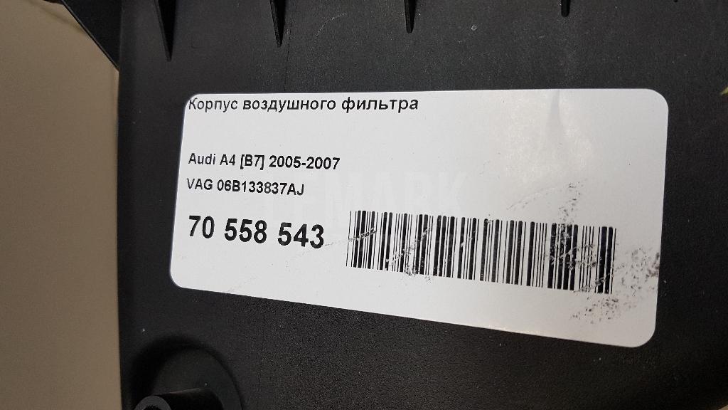 Корпус воздушного фильтра для  Citroen C3 Picasso 2008-2017