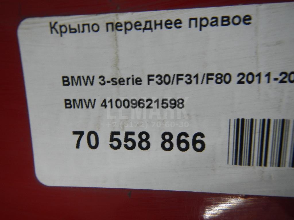 Крыло переднее правое для  BMW 1-serie F20/F21 2011-2019