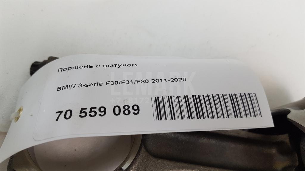 Поршень с шатуном