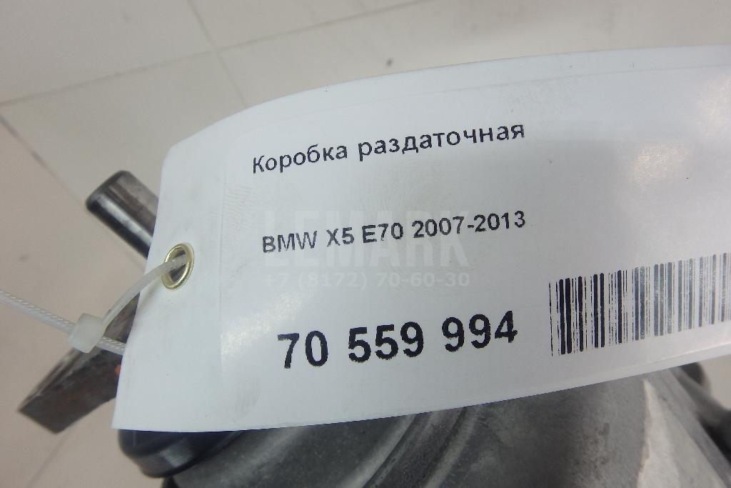 Моторчик блокировки межосевого дифференциала для  BMW 2-serie F22/F23/F87 2013-2020
