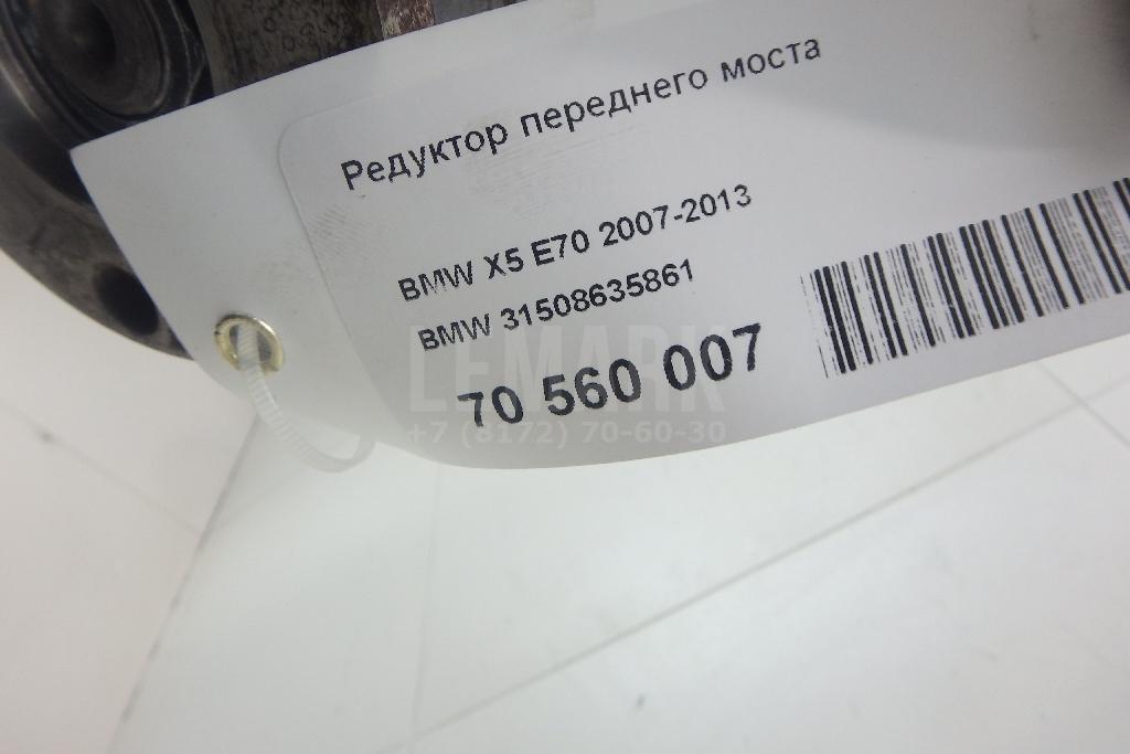 Редуктор переднего моста