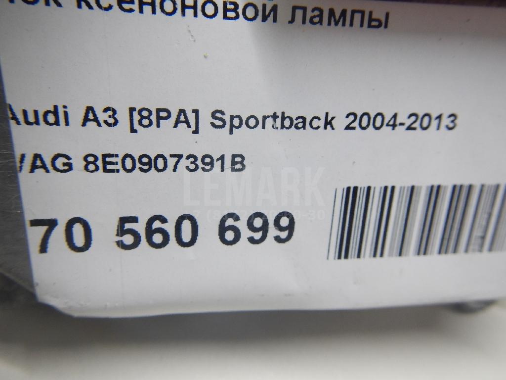 Блок ксеноновой лампы