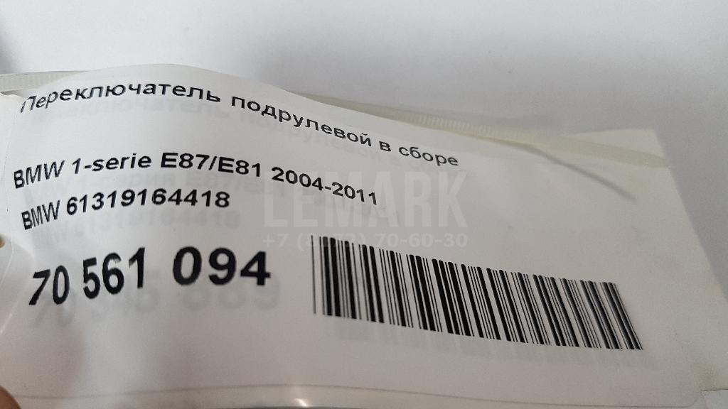 Переключатель подрулевой в сборе для  Audi A8 [4E] 2002-2010