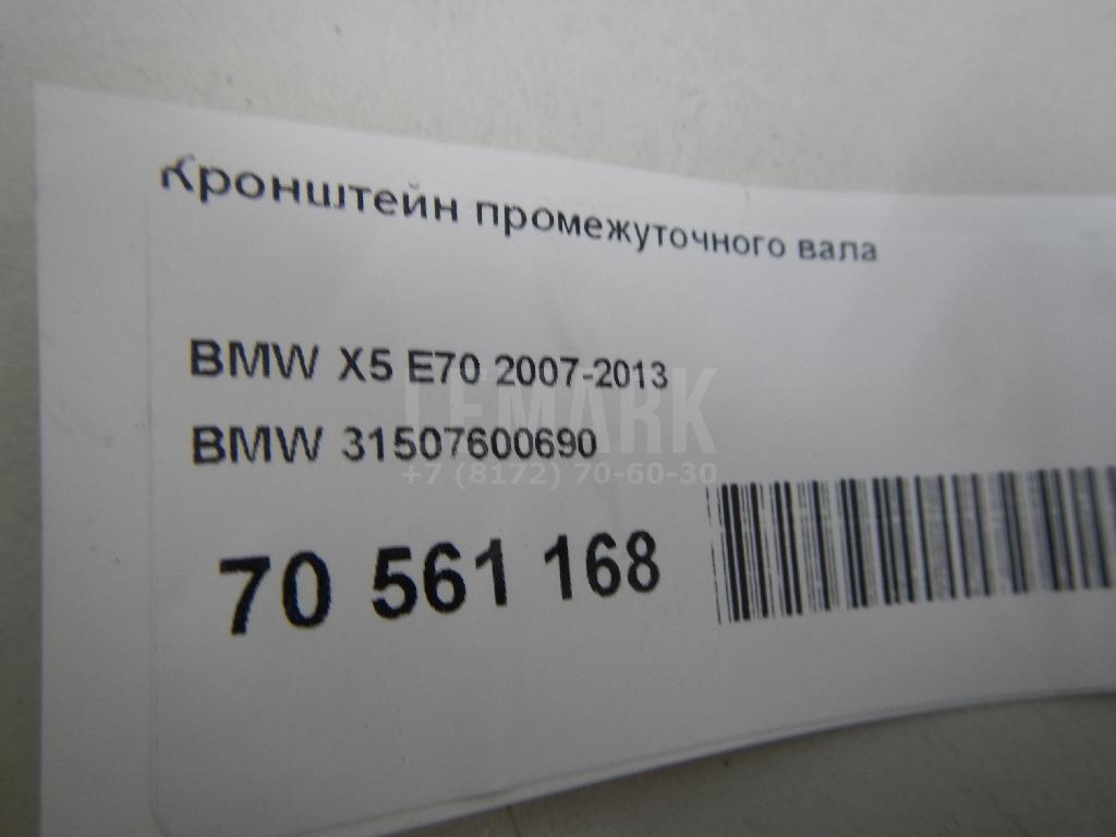 Кронштейн промежуточного вала