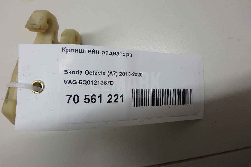 Кронштейн радиатора для  Audi A4 [B6] 2000-2004
