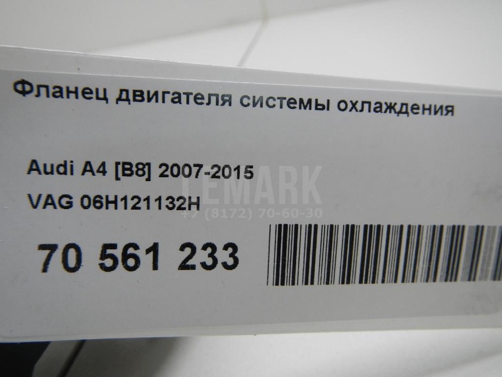Фланец двигателя системы охлаждения