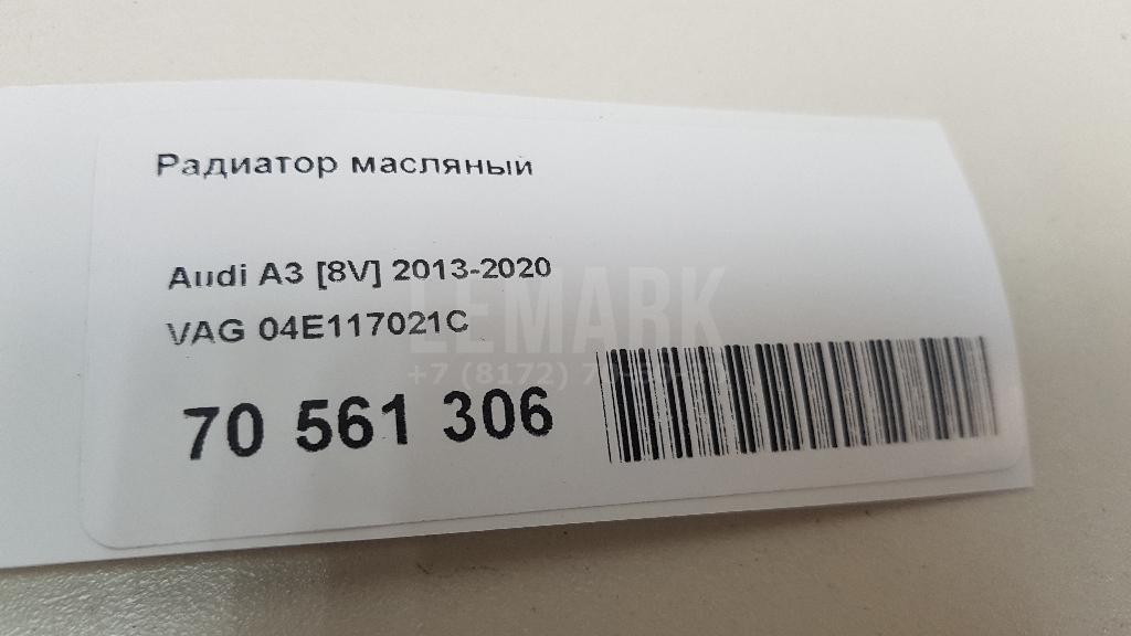 Радиатор масляный