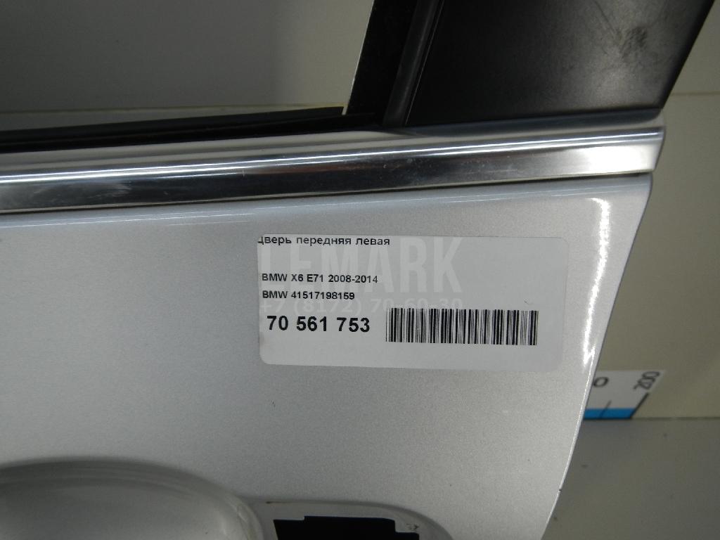 Дверь передняя левая для  BMW X6 G06 2019