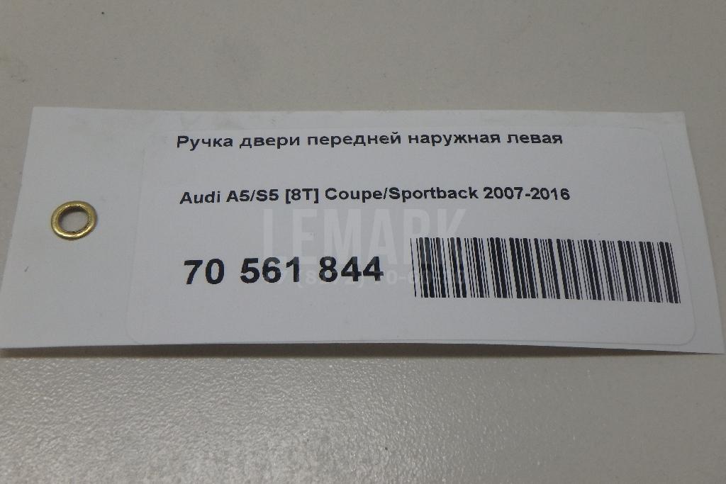 Ручка двери передней наружная левая для  Audi A3 [8PA] Sportback 2004-2013