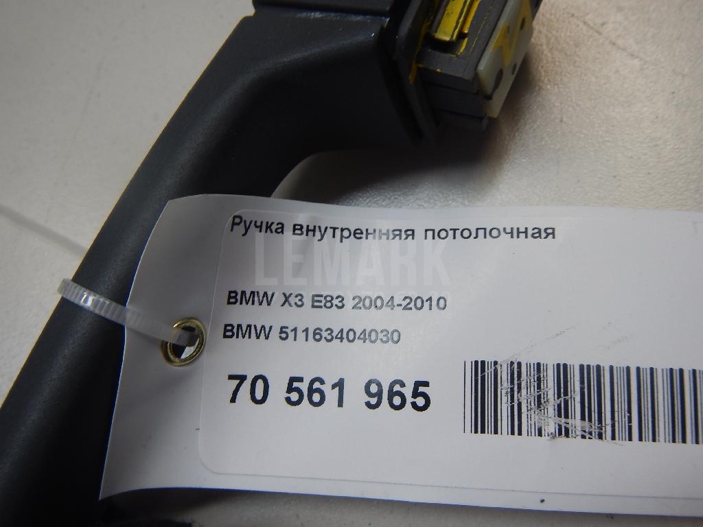 Ручка внутренняя потолочная для  Fiat Palio 1996-2016