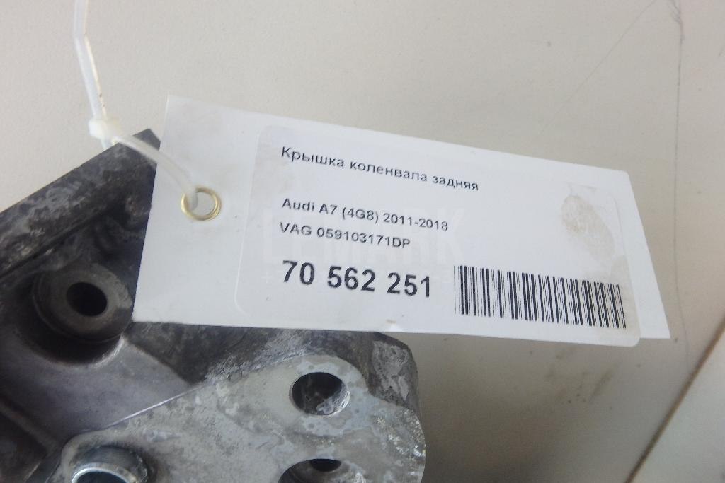 Крышка коленвала задняя для  Audi A3 [8PA] Sportback 2004-2013