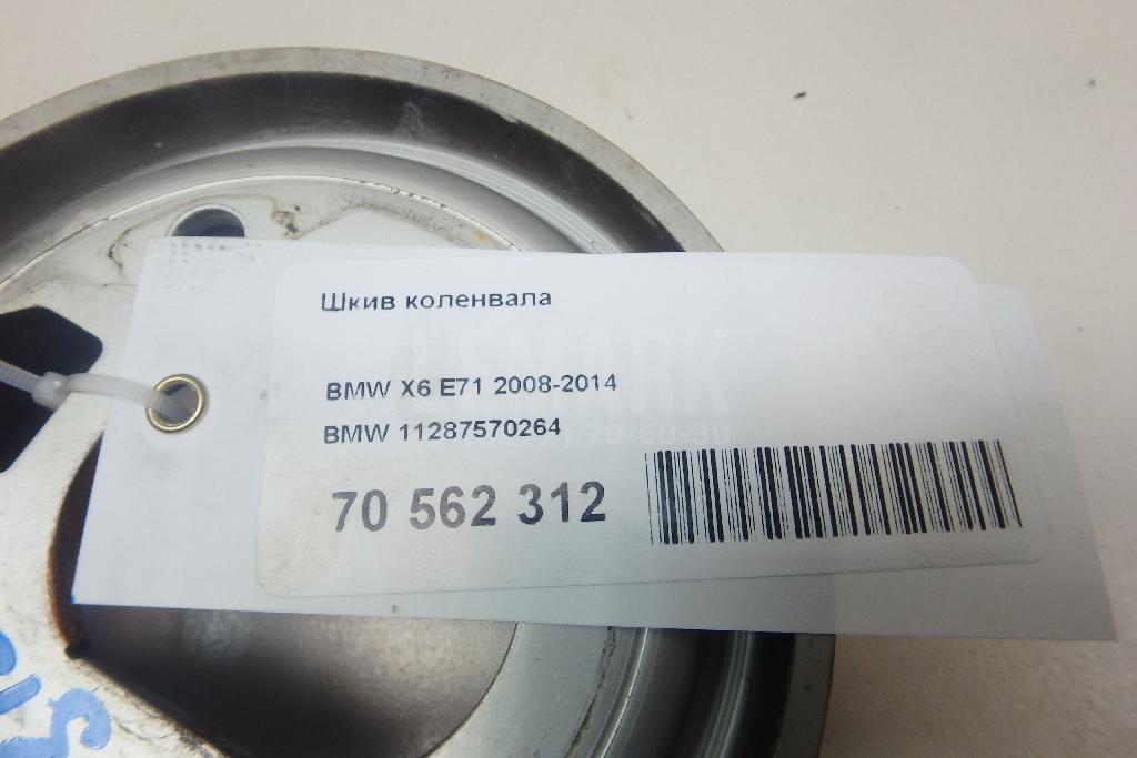 Шкив коленвала