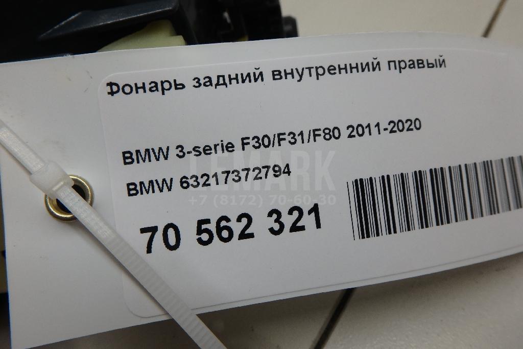 Фонарь задний внутренний правый для  BMW 3-serie G20/G21 2018
