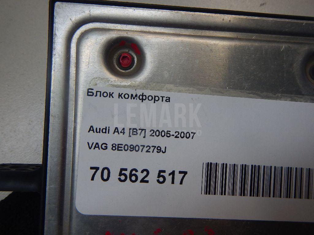 Блок комфорта