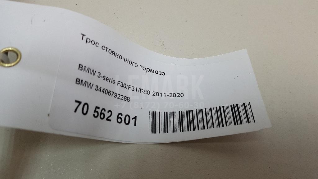 Трос стояночного тормоза