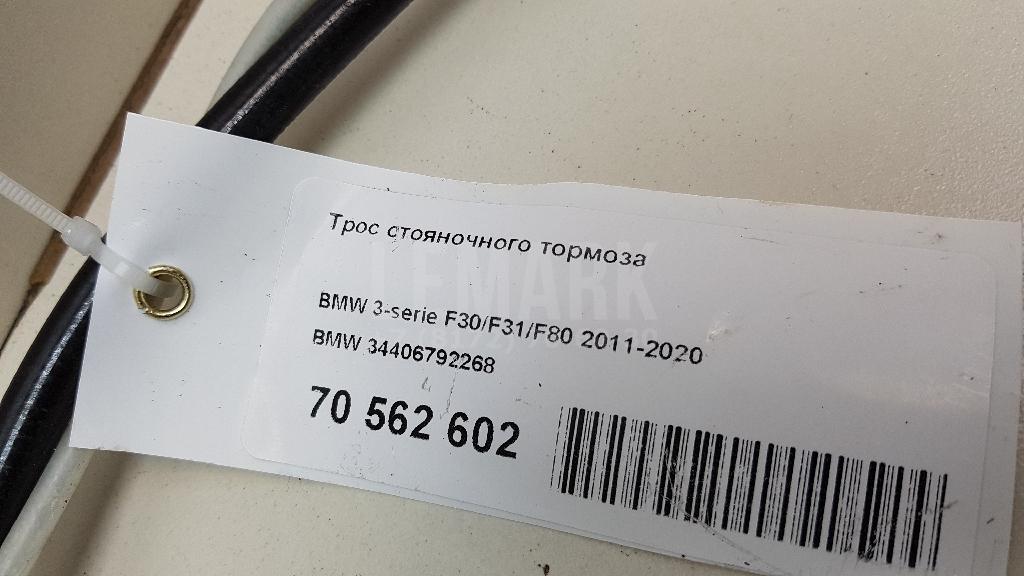 Трос стояночного тормоза