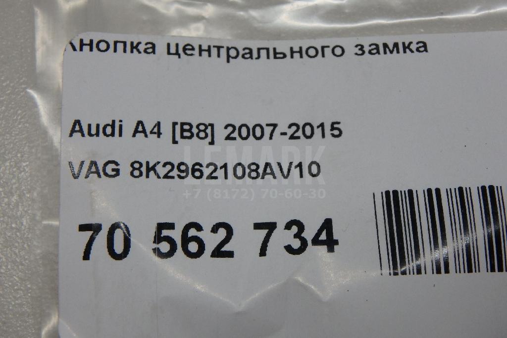 Кнопка центрального замка для  Cadillac CTS 2008-2014