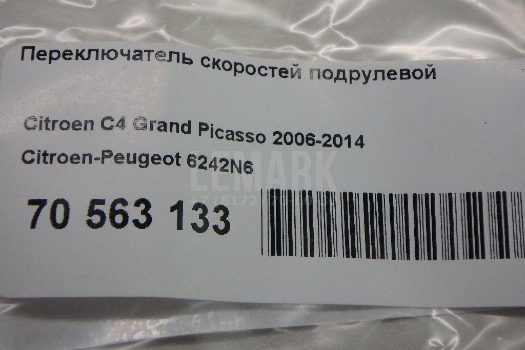 Переключатель скоростей подрулевой для  Avatr 12 2023