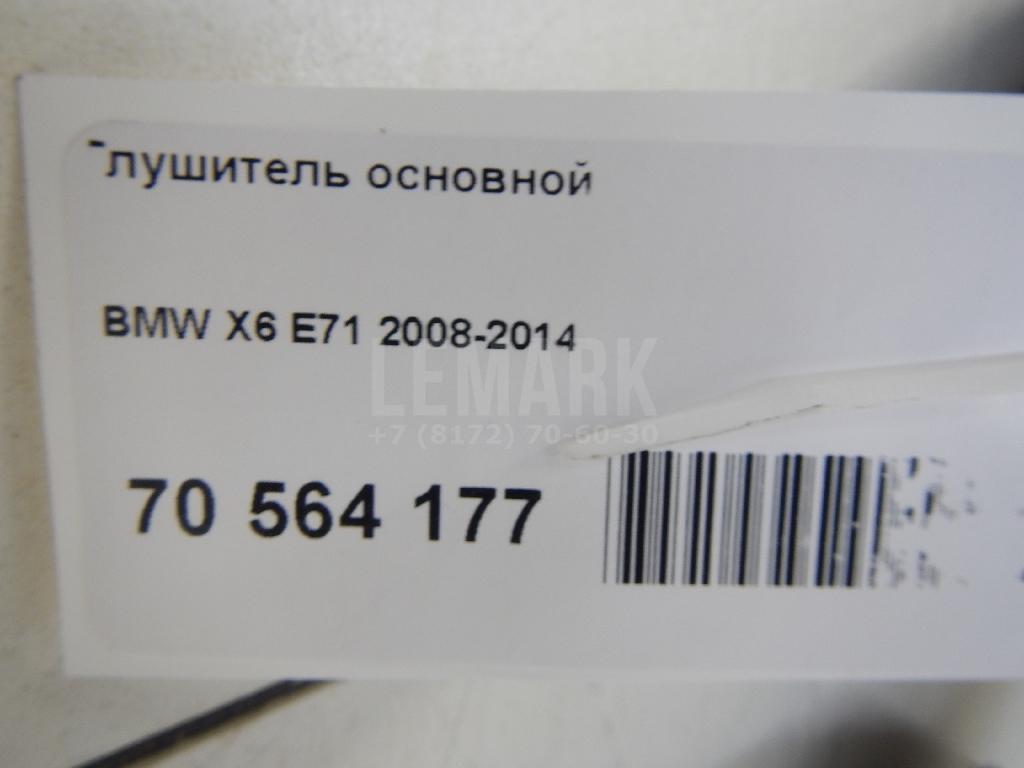 Глушитель основной для  BMW 7-serie F01/F02 2008-2015
