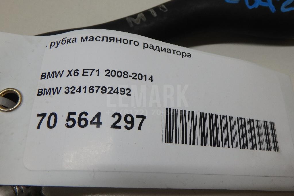 Трубка масляного радиатора для  BMW 6-serie E63 2004-2009