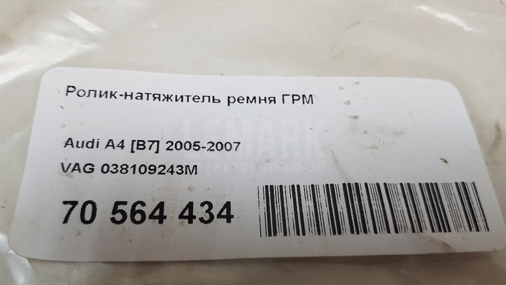 Ролик-натяжитель ремня ГРМ